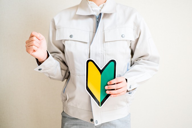 初心者マークを持つ業者